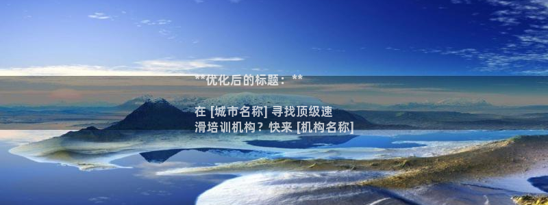 尊龙d88官网so问来就送38：**优化后的标题：*