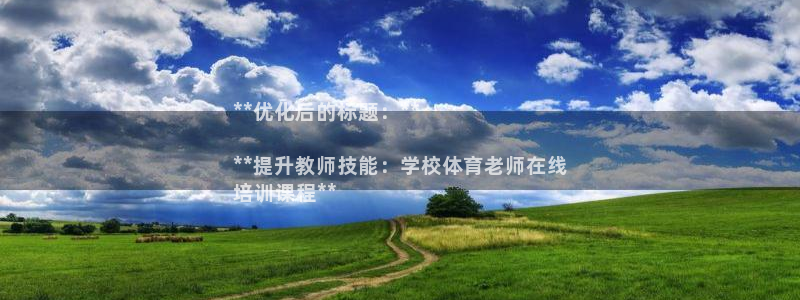 尊龙官方网站首页：**优化后的标题：**

**提升