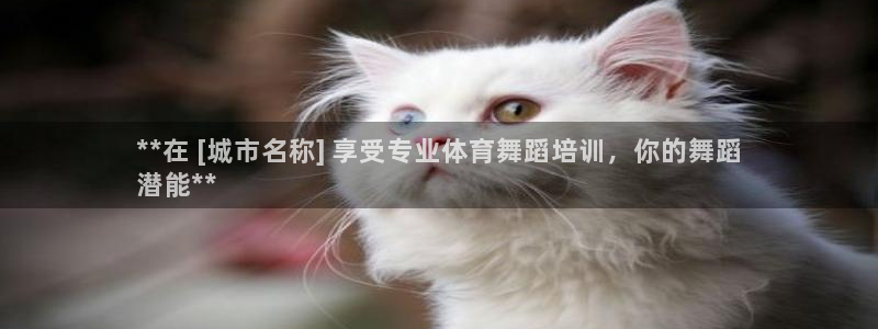 尊龙官方平台是正品吗：**在 [城市名称] 享受专业