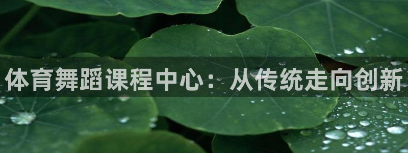 尊龙z6集团